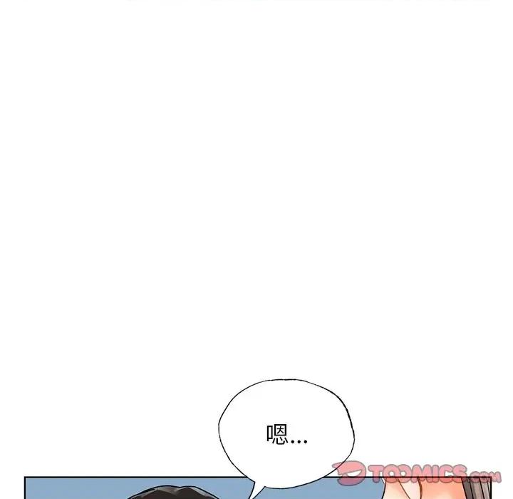 都市男女 首尔行-首尔行 第24话 第99页