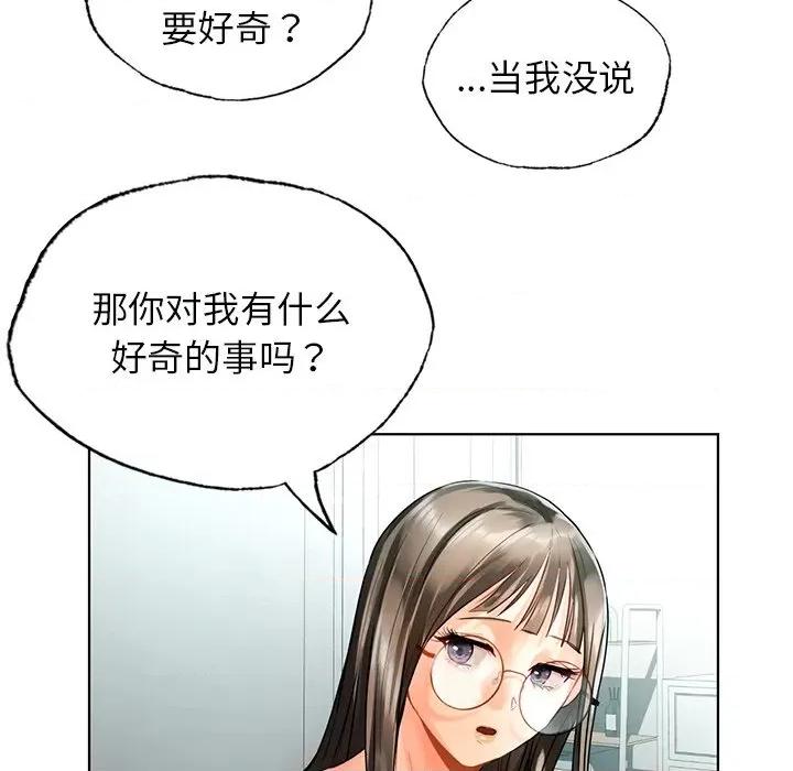 都市男女 首尔行-首尔行 第24话 第102页