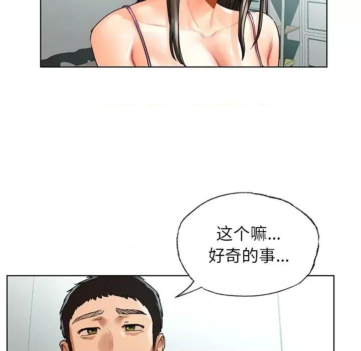 都市男女 首尔行-首尔行 第24话 第103页