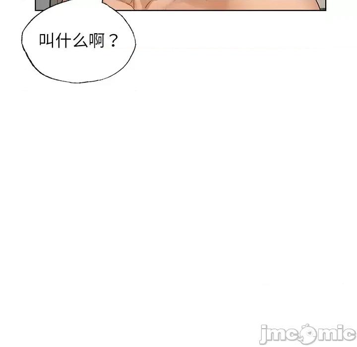 都市男女 首尔行-首尔行 第24话 第110页