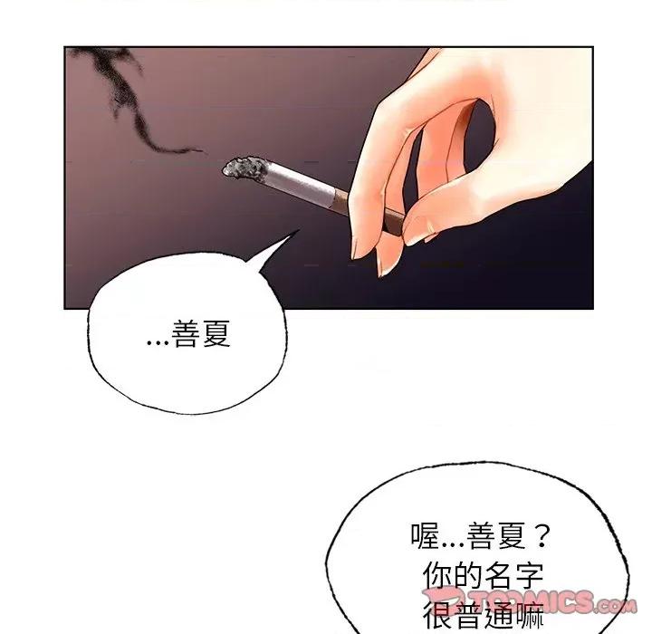 都市男女 首尔行-首尔行 第24话 第111页