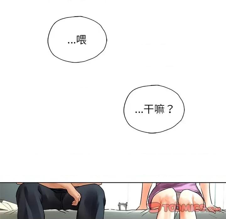 都市男女 首尔行-首尔行 第24话 第117页
