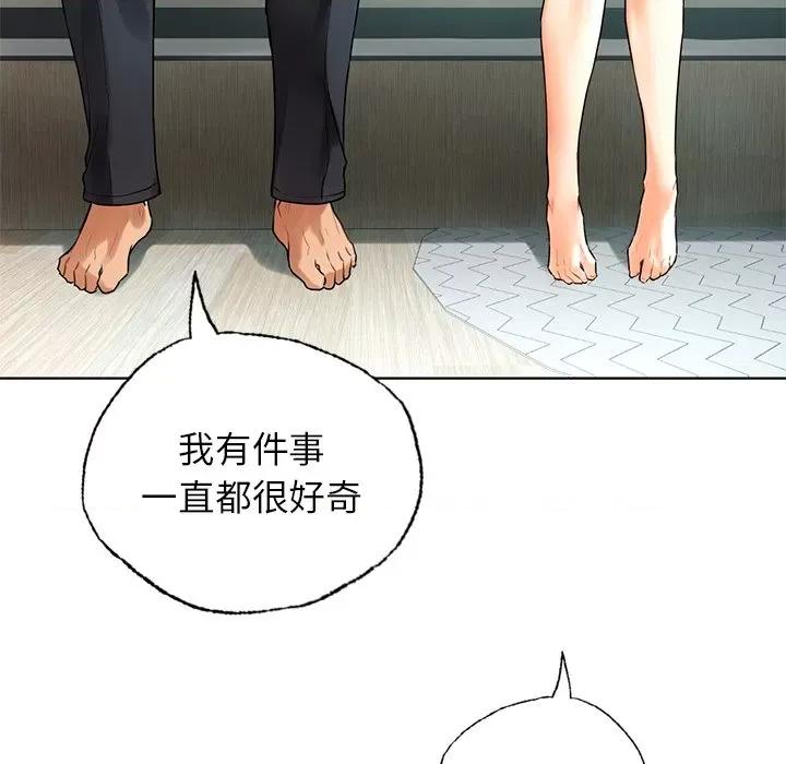都市男女 首尔行-首尔行 第24话 第118页