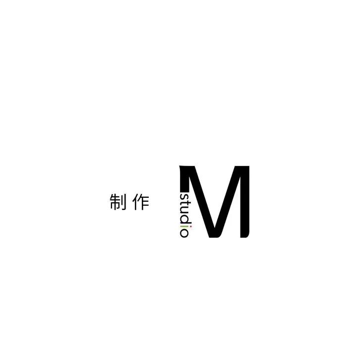 都市男女 首尔行-首尔行 第24话 第122页