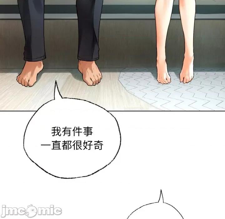 都市男女 首尔行-首尔行 第25话 第5页