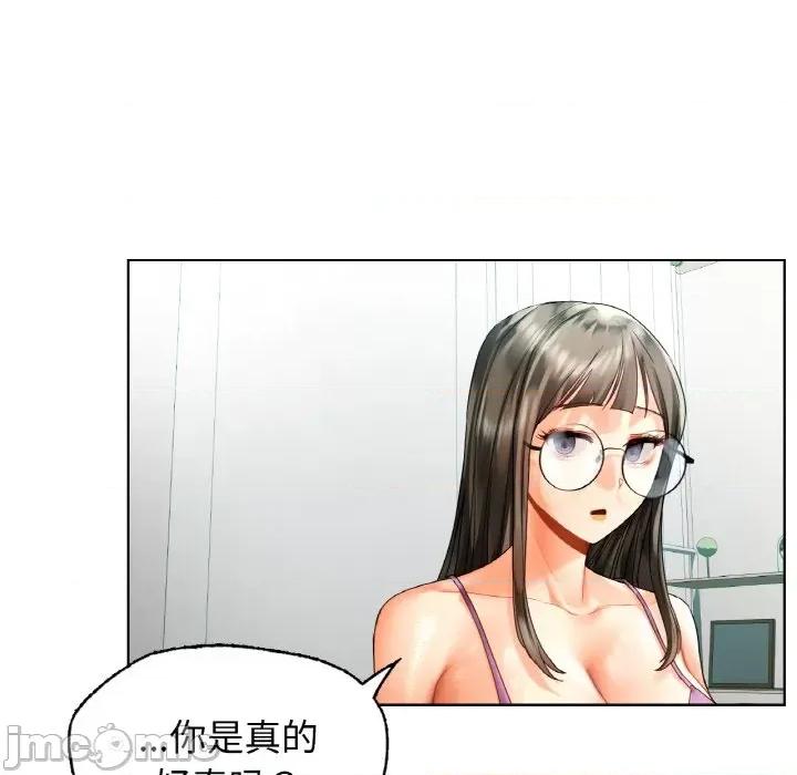 都市男女 首尔行-首尔行 第25话 第10页
