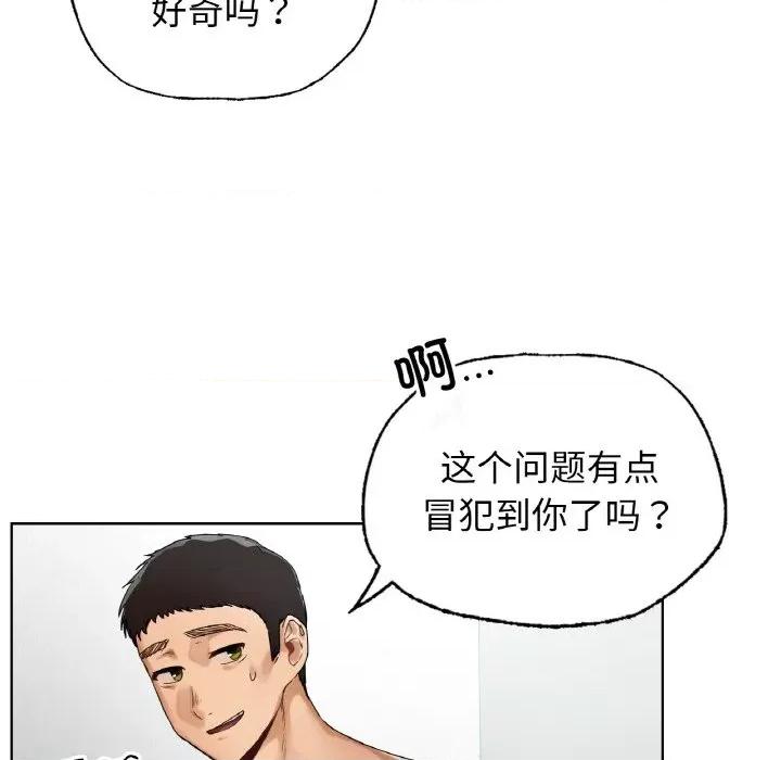 都市男女 首尔行-首尔行 第25话 第11页
