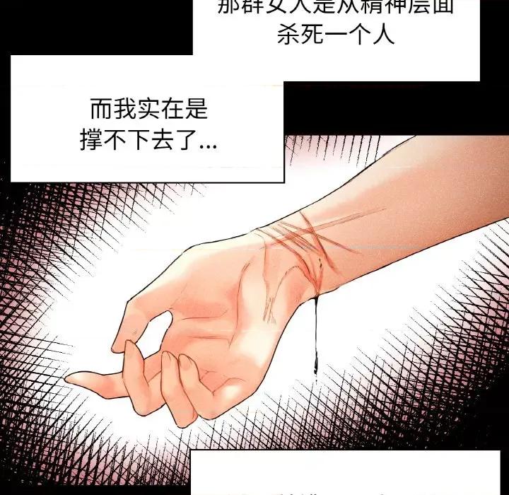 都市男女 首尔行-首尔行 第25话 第22页