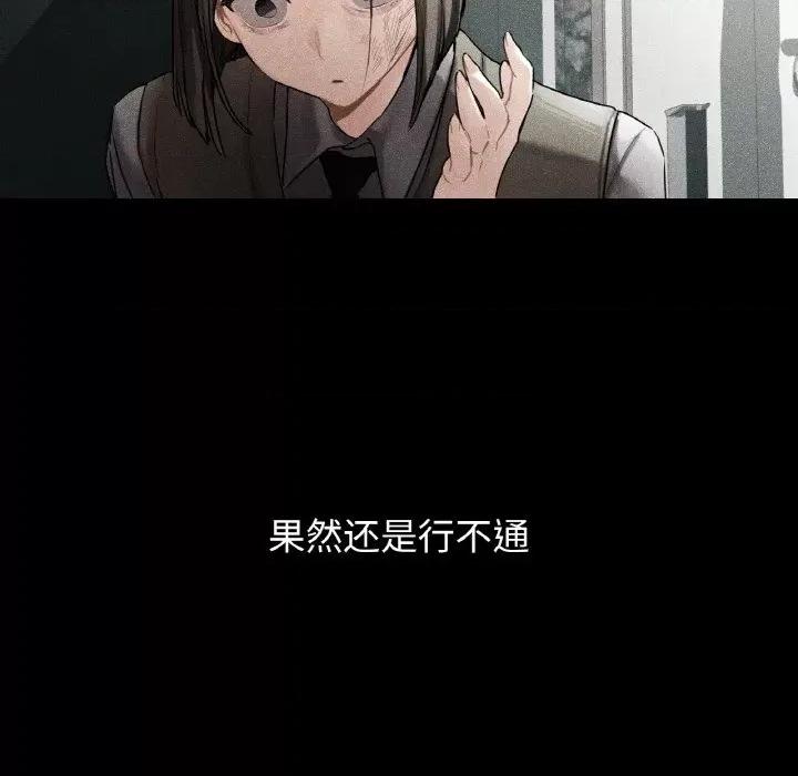 都市男女 首尔行-首尔行 第25话 第36页