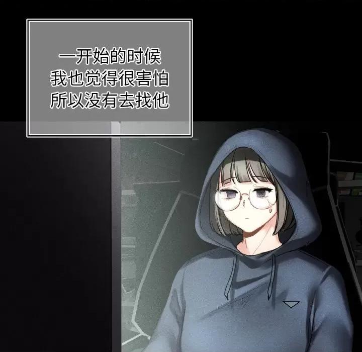 都市男女 首尔行-首尔行 第25话 第48页