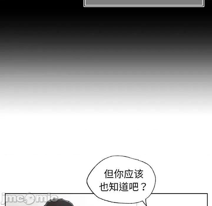 都市男女 首尔行-首尔行 第25话 第60页