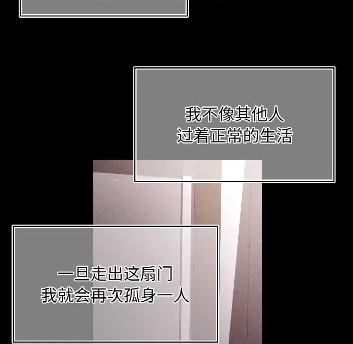 都市男女 首尔行-首尔行 第25话 第66页