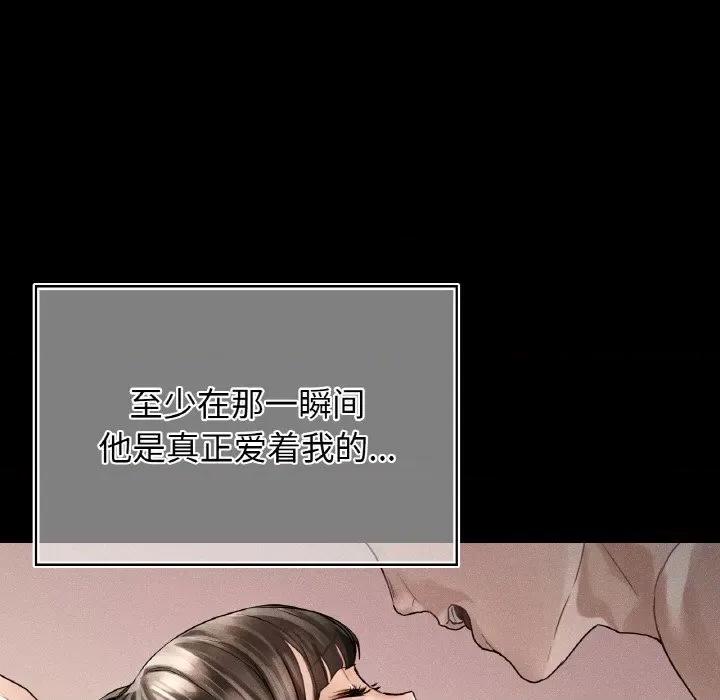 都市男女 首尔行-首尔行 第25话 第68页