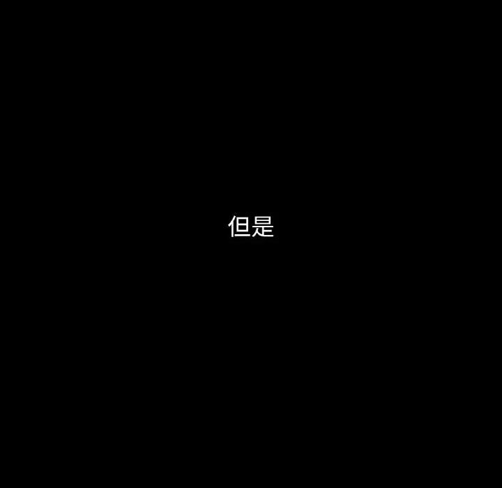 都市男女 首尔行-首尔行 第25话 第71页