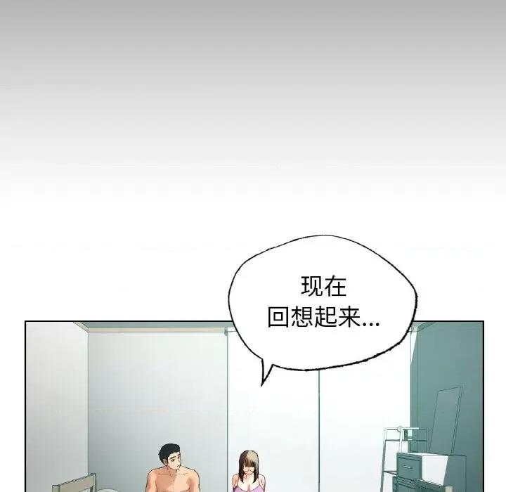 都市男女 首尔行-首尔行 第25话 第88页