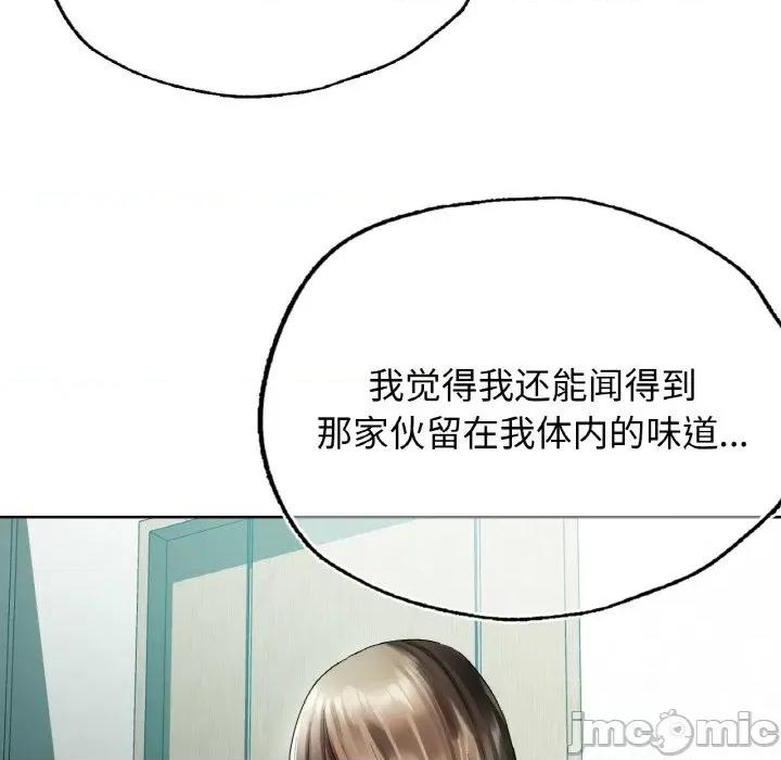 都市男女 首尔行-首尔行 第25话 第90页