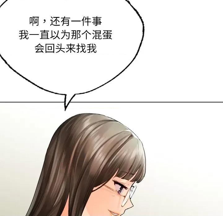 都市男女 首尔行-首尔行 第25话 第96页