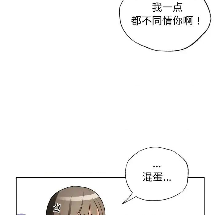 都市男女 首尔行-首尔行 第25话 第102页