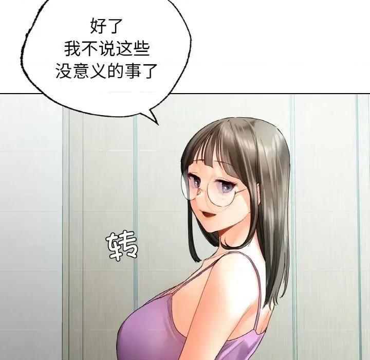 都市男女 首尔行-首尔行 第25话 第112页