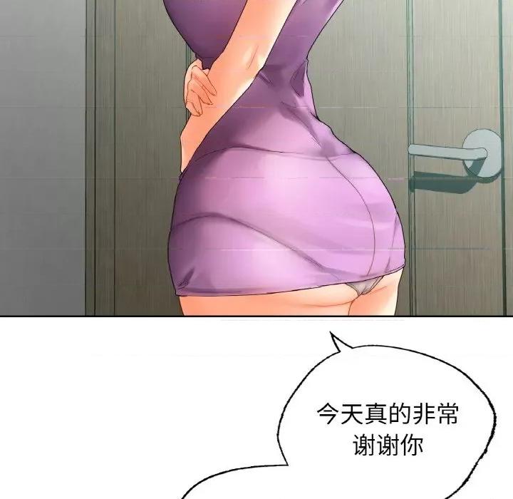 都市男女 首尔行-首尔行 第25话 第113页