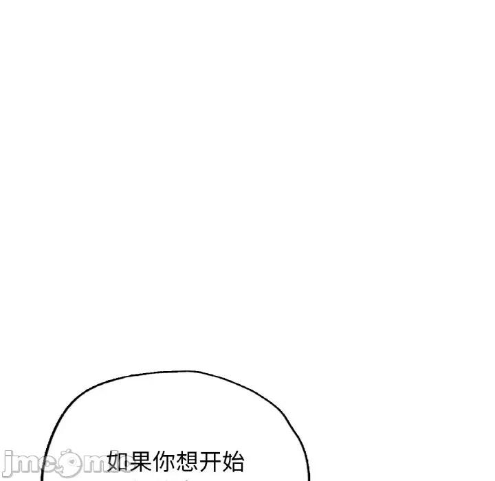 都市男女 首尔行-首尔行 第25话 第115页