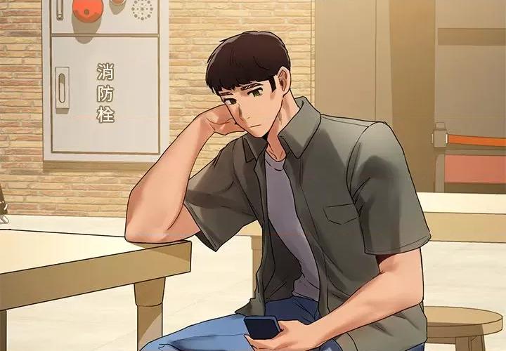 都市男女 首尔行-首尔行 第26话 第4页