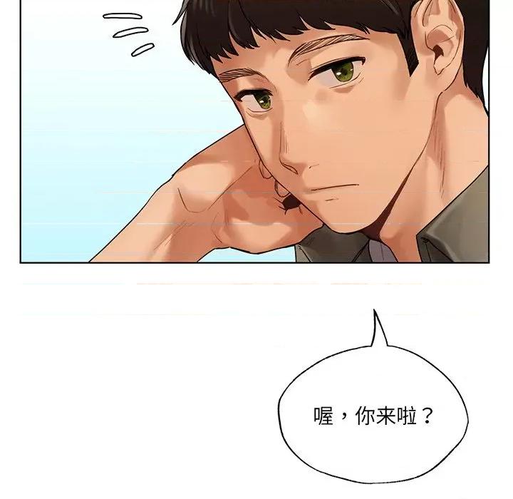 都市男女 首尔行-首尔行 第26话 第7页