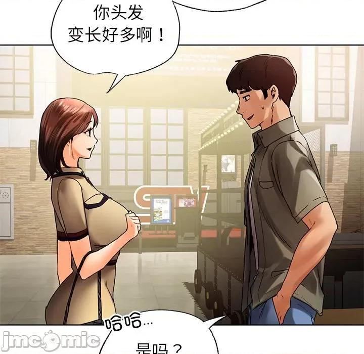 都市男女 首尔行-首尔行 第26话 第20页