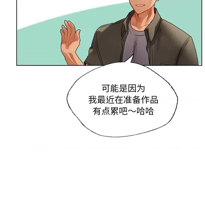 都市男女 首尔行-首尔行 第26话 第23页