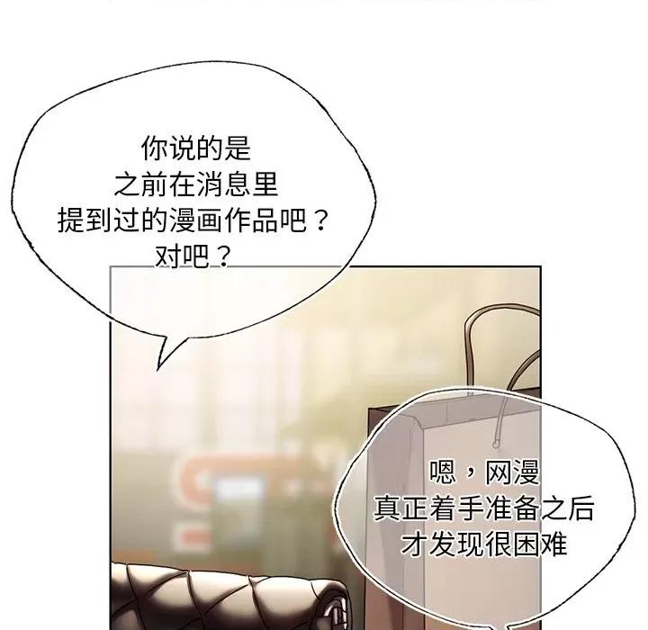 都市男女 首尔行-首尔行 第26话 第24页