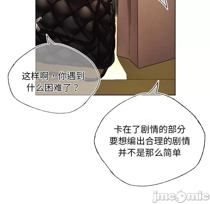 都市男女 首尔行-首尔行 第26话 第25页