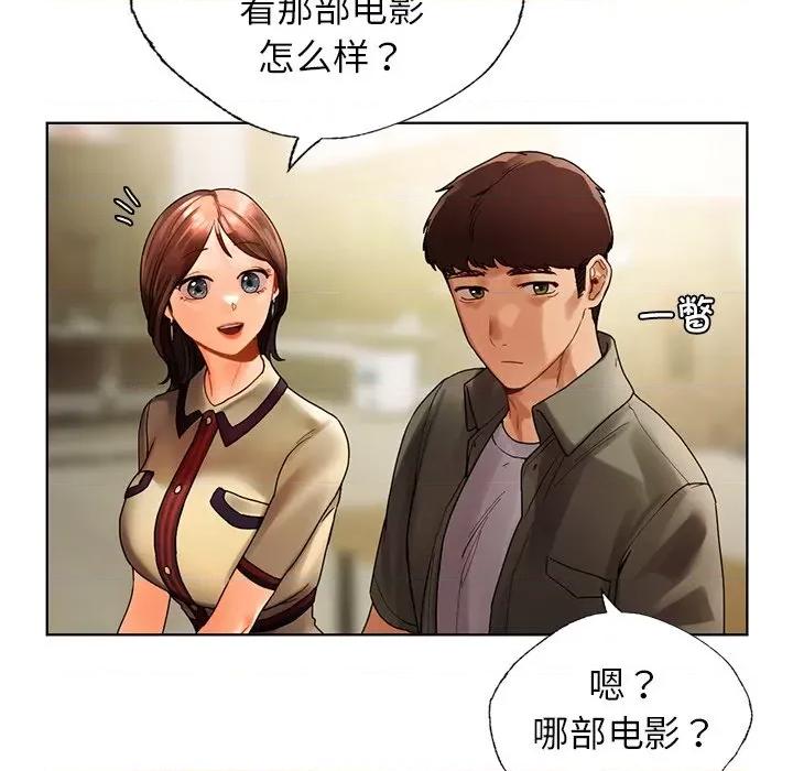 都市男女 首尔行-首尔行 第26话 第28页