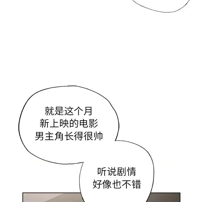 都市男女 首尔行-首尔行 第26话 第29页