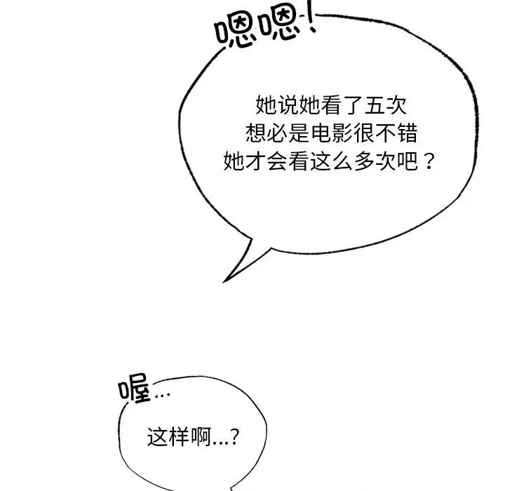 都市男女 首尔行-首尔行 第26话 第32页