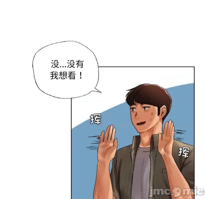 都市男女 首尔行-首尔行 第26话 第35页