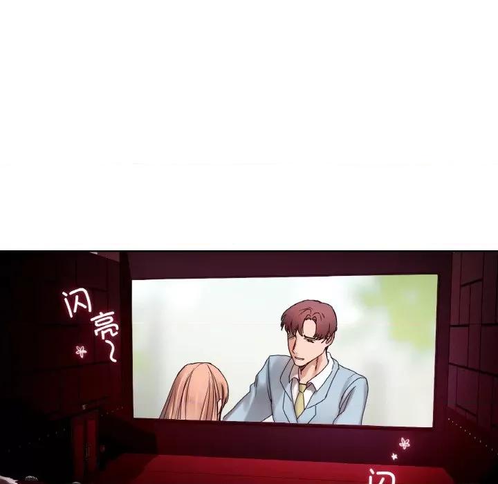 都市男女 首尔行-首尔行 第26话 第43页