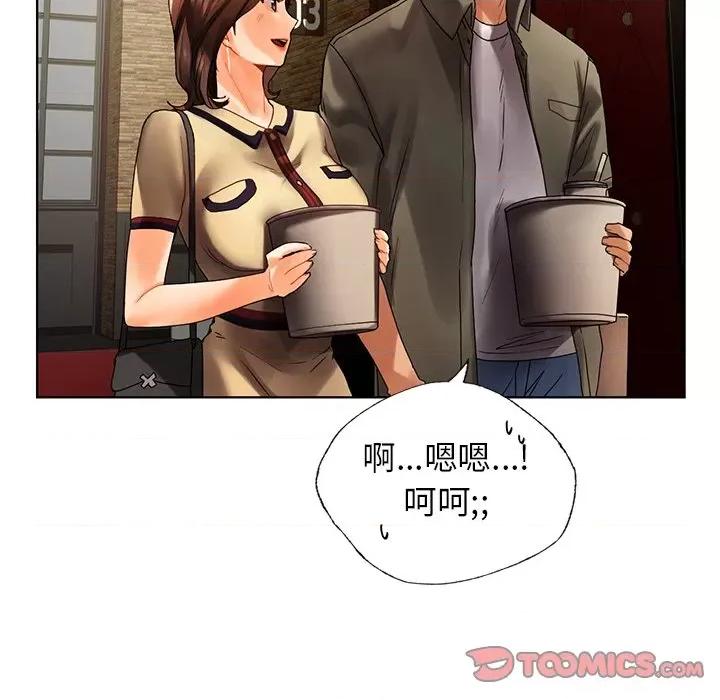 都市男女 首尔行-首尔行 第26话 第57页
