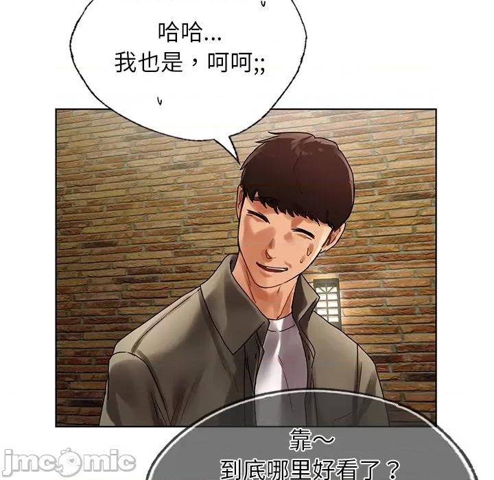都市男女 首尔行-首尔行 第26话 第60页