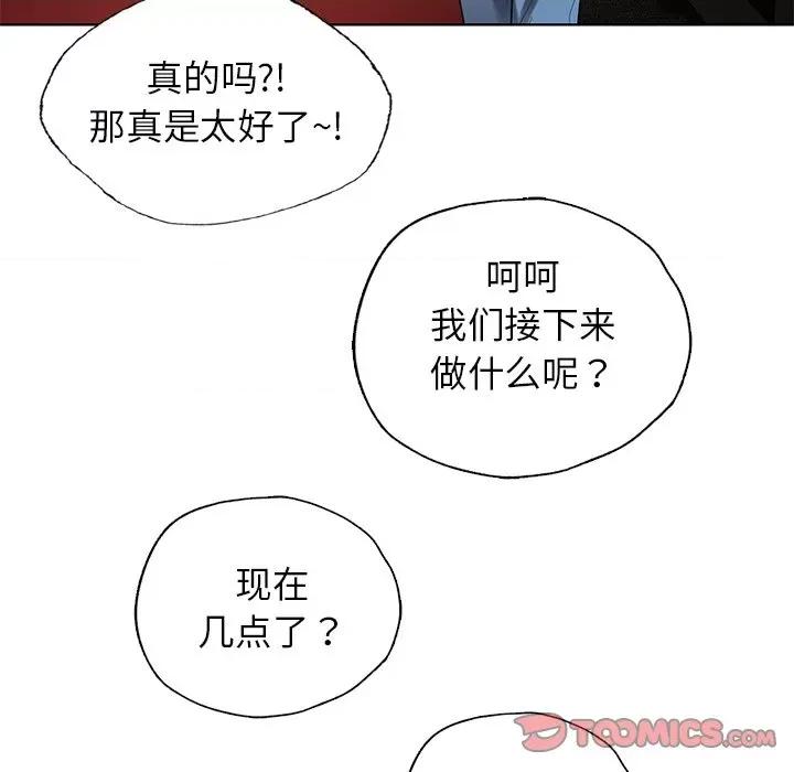 都市男女 首尔行-首尔行 第26话 第63页