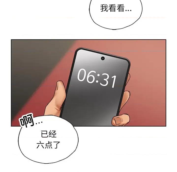 都市男女 首尔行-首尔行 第26话 第64页