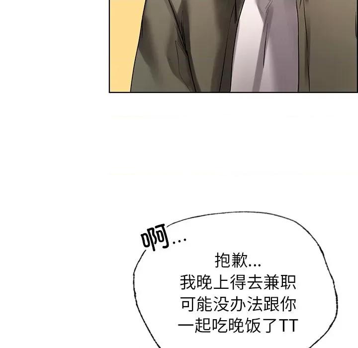 都市男女 首尔行-首尔行 第26话 第66页