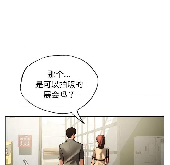 都市男女 首尔行-首尔行 第26话 第76页