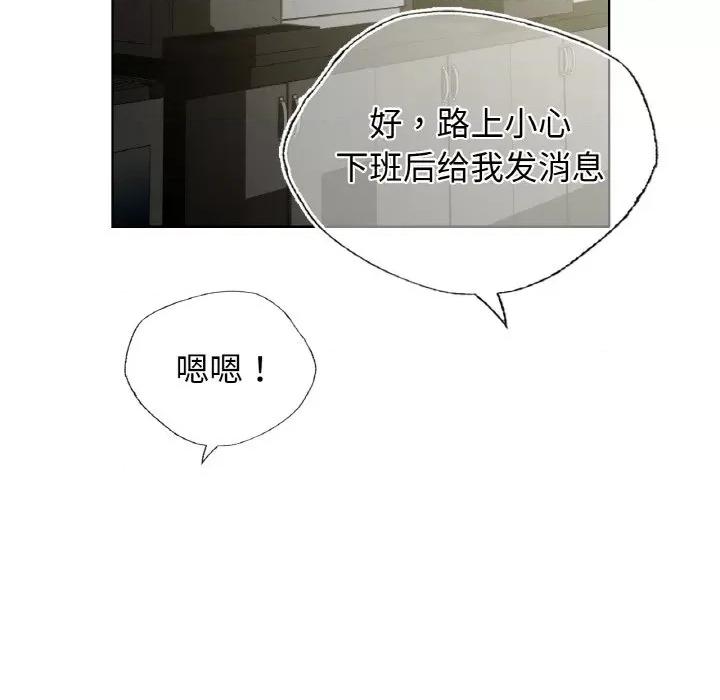 都市男女 首尔行-首尔行 第26话 第82页