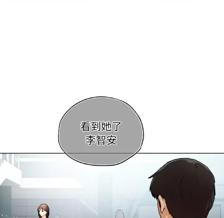 都市男女 首尔行-首尔行 第26话 第94页