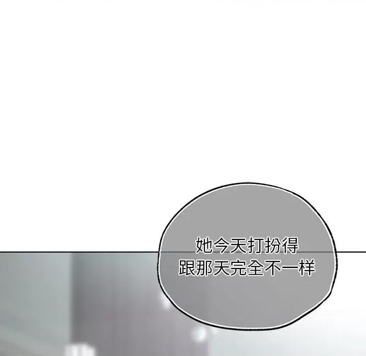 都市男女 首尔行-首尔行 第26话 第96页