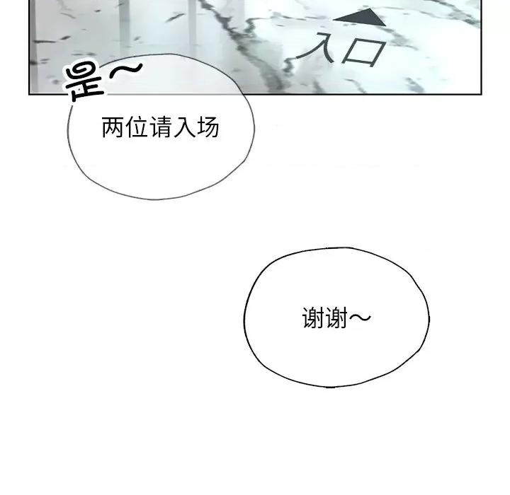都市男女 首尔行-首尔行 第26话 第104页