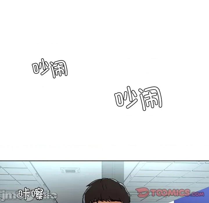 都市男女 首尔行-首尔行 第26话 第105页