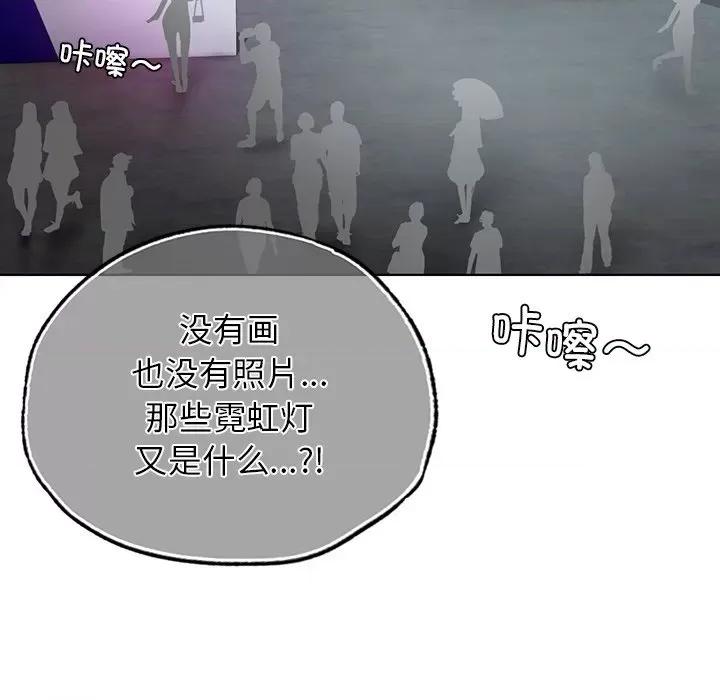 都市男女 首尔行-首尔行 第26话 第108页