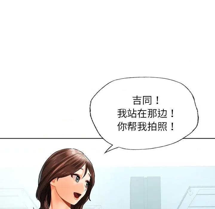 都市男女 首尔行-首尔行 第26话 第109页