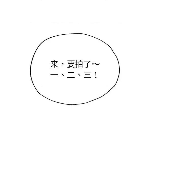 都市男女 首尔行-首尔行 第26话 第116页